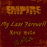 сингл "My Last Farewell"